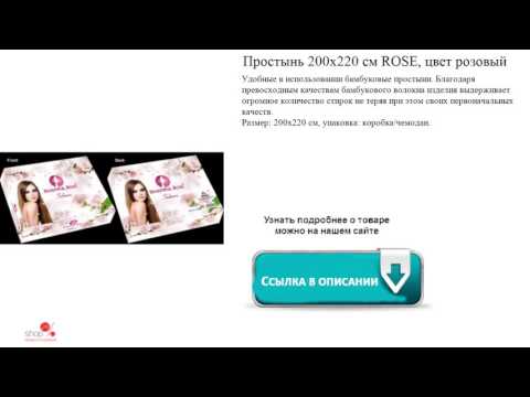 Простынь 200х220 см ROSE, цвет розовый