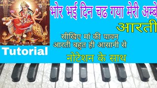 Bhor Bhai Din Chad Gaya Y Vidhi Sharma Songs All Versions Download various bhor bhai din chadh gaya meri ambe bhakti sangeet mp3 song from album bhajan. bhor bhai din chad gaya y vidhi sharma