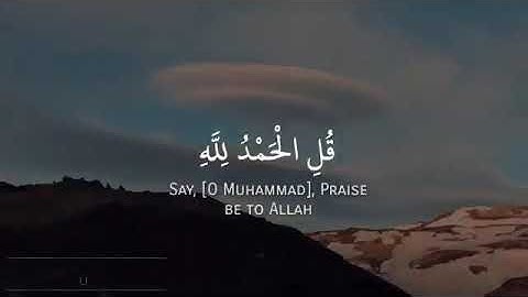 قُل الحمدلله//القارئ معاذ العيد//حالات وتس أب قران//حالات دينيه//أناشيد دينيه// قران كريم//