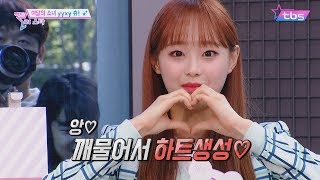 [ENG SUB] 인간 비타민 츄(Chuu) 이달의 소녀 yyxy 테니스 치고싶은 랄랄라 보컬 - 팩트iN스타