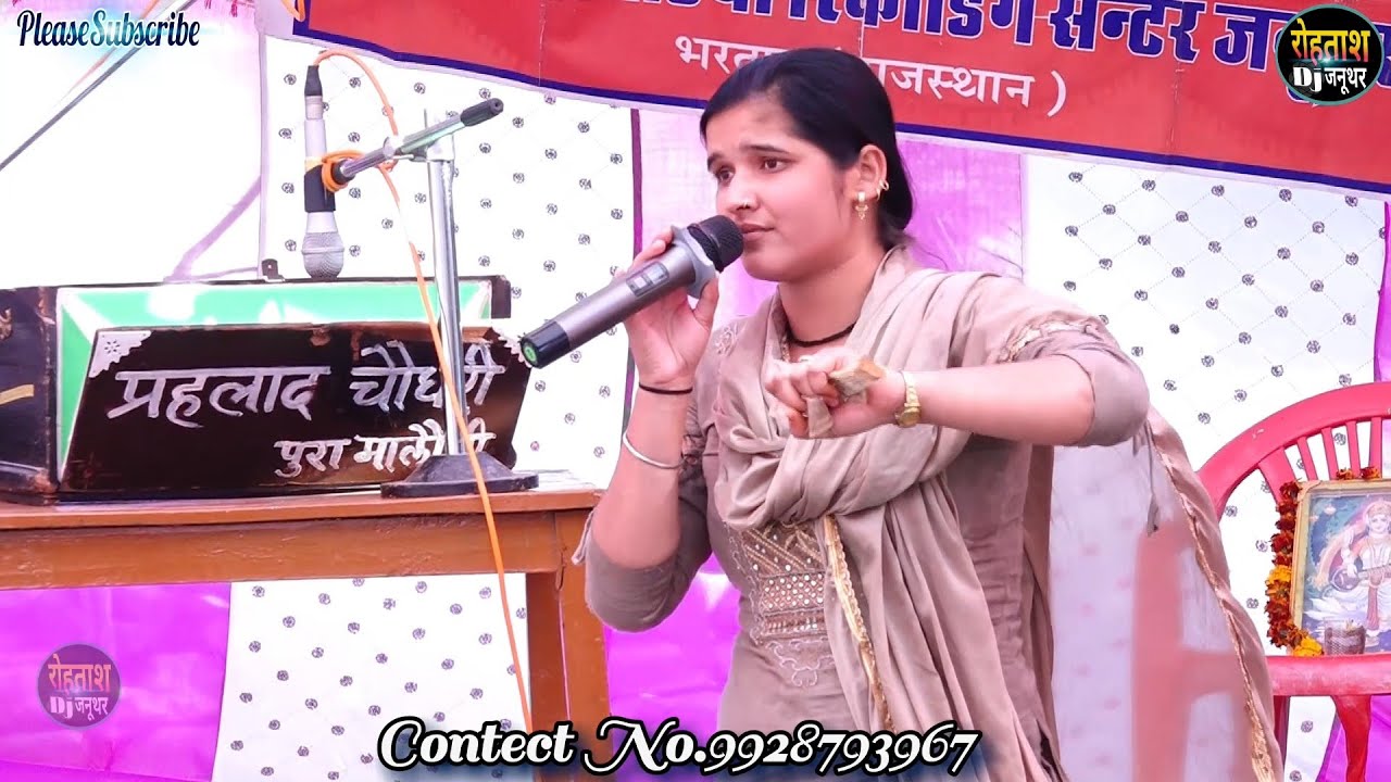                Savita Dhaur Jikdi bhajan