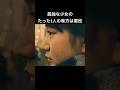 顔も知らない2人の文字だけの交流。11分映画『Ding Dong Ditch』 #映画 #fyp