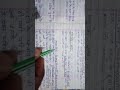 #article 6(2) #NDA #army #ssc#police preparation #constitution