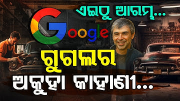 Google Turns 27: The Journey From A Garage Startup To A Global Tech Giant | Argus Digital