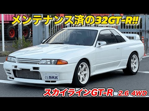 1991 Nissan Skyline GT-R 2.6 4WD] Numerous maintenance records