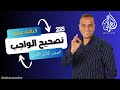 واجب الحصة الثالثة عشرة الصف الثالث الثانوي ـ محمد سعد الغزالي ٢٠٢٥ 