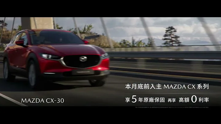 MAZDA CX 系列 7 月优惠篇 - 天天要闻