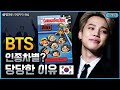 인종차별 거뜬히 씹어먹는 BTS &amp; 윤여정 영어 인터뷰 [Engsub |BTS | 영어공부]