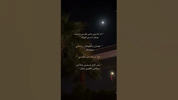 تامر عاشور انا هاجي علي نفسي وهبعد يمكن انسي هواك 