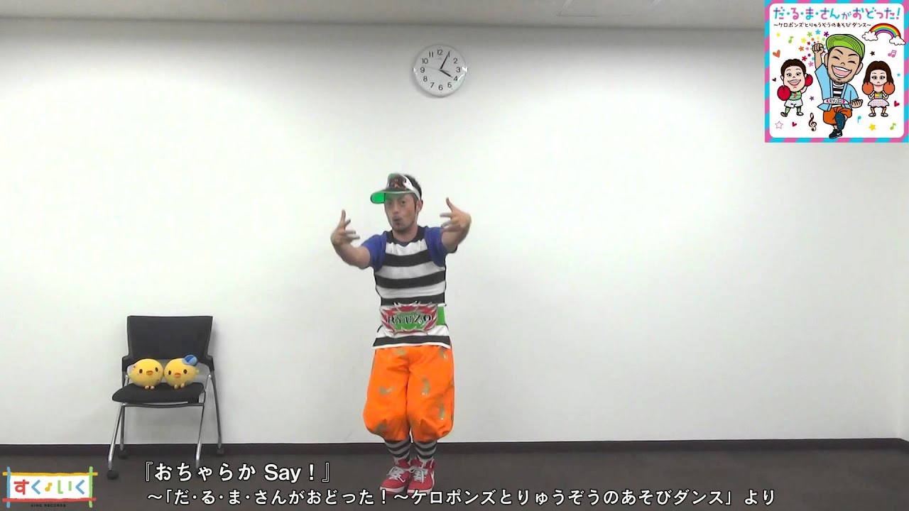 特集【2015年9月号】:だ・る・ま・さんがおどった! – すく♪いく 特集【2015年9月号】:だ・る・ま・さんがおどった! – すく♪いく