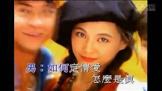 緣份 / 鄭嘉穎 + 王馨平 + 蔡一傑