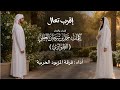 اقرب تعال | فرقة المزيود EQRB T3AL ALMAZYOOD BAND