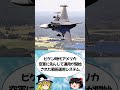 SAAB JAS 39 グリペン #ゆっくり解説 #青空散歩道 #自衛隊#ミリタリー
