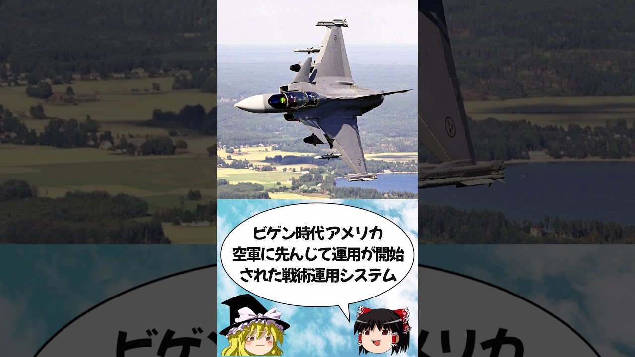 SAAB JAS 39 グリペン #ゆっくり解説 #青空散歩道 #自衛隊#ミリタリー