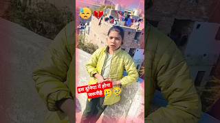 इस दुनिया में होना जरूरीहै  sad song my Susquehanna video viral 🥹🥲🚀🚀👈go और..... देखें