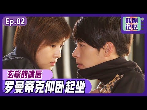[Chinese SUB] EP3-4M: Seems like they&rsquo;re gonna Kiss instead of doing sit-up! | Secret Garden