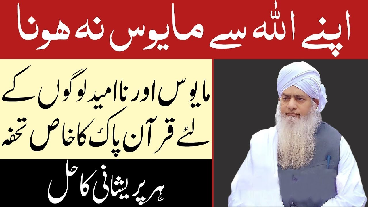 Peer Zulfiqar Ahmad Naqshbandi Bayan, Islamic Lecture, Short Clips