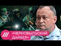 Интервью с чернобыльским «водолазом», который спустился под реактор, спас мир и получил 80 рублей