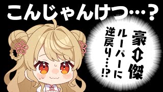 【玉の間段位戦】🀄️何回降段戦やるんですか【雀魂/麻雀】