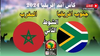 نتيجة الشوط الثاني منتخب المغرب ضد جنوب افريقيا اليوم دور ال 16 ثمن نهائي كأس امم افريقيا 2024