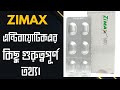 Zimax 500 tablet       zimaxzimax antibiotic uses bangla
