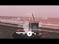 【洋楽playlist】最高の夏の思い出に聴く心地いいリズム