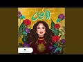 La Teghmmed mp3
