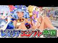 【ゆっくり実況】レミリアエジプト帝国万歳！！【TOHOTOPIA】