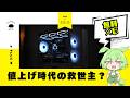【新商品大量】値上げ時代、普段の動画より10万円安く自作したい!『Antec FLUX M』