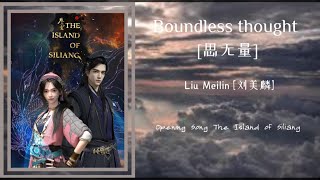 Boundless thought [思无量] - Liu Meilin [刘美麟] | Opening Song The Island of Siliang With Lyrics