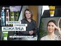 Как правильно очищать кожу: эксперт Ив Роше о трёх этапах очищения лица!