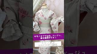 水トアナがZIPの放送で着ていた和洋ミックス着物コーデ♪ -キモノオフ- #Short