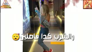 حالات واتس مهرنات قاعدين يلا وشاربين جامده اووي