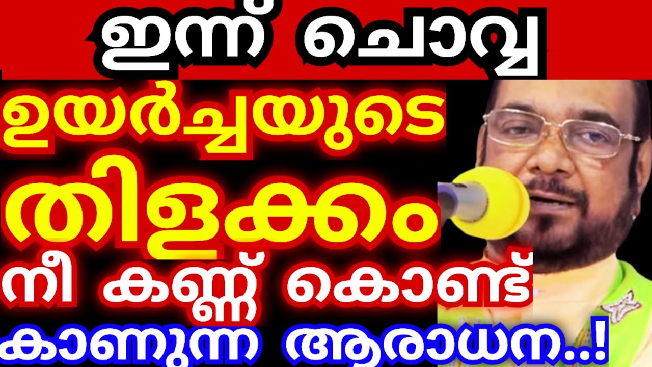 ഇന്ന് ചൊവ്വ.! ഉയർച്ചയുടെ തിളക്കം നീ കണ്ണ് കൊണ്ട് കാണുന്ന ആരാധന | kreupasanam live today|Jesus prayer