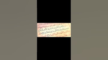 يدبر الأمر من السماء الى الأرض (القارئ إسلام صبحي)🥺📿