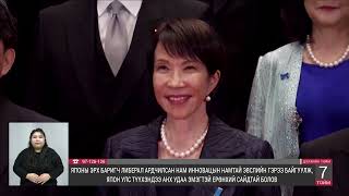 видео: Дэлхийн тойм /2025.10.24/ картинка: Дэлхийн тойм /2025.10.24/