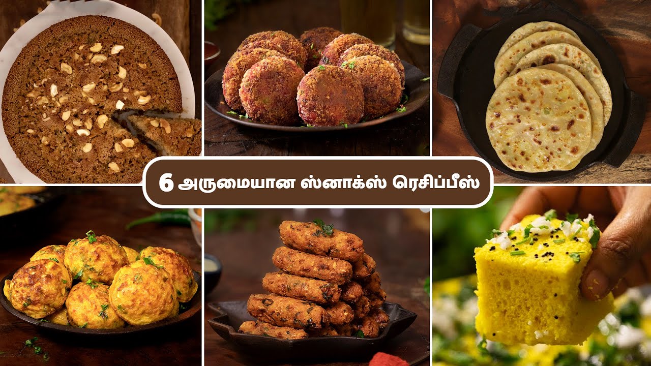 6 6 Delicious Snaks Recipes In Tamil 6-6-delicious-snaks-recipes-in-tamil