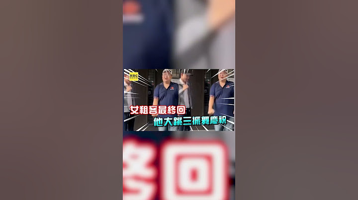 女欠租16個月最終回！科目三房東跳舞慶祝：你三振出局