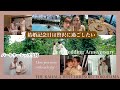 【女同士♡誓いのキス】愛する彼女と過ごす特別な1日。【婦婦】〔English Sub〕 #173