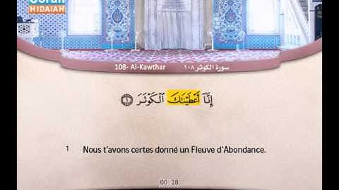 108 | Al-Kawthar | `Abdul-Bârî Mohammed | سورة الكوثر | عبد البارئ محمد