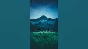 اكتب شيء تؤجر عليه | #القرآن_الكريم #ياسر_الدوسري #آيات_تتلي