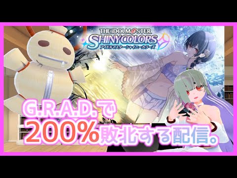 【#シャニマス】負けるが勝ち【卯月はつか】