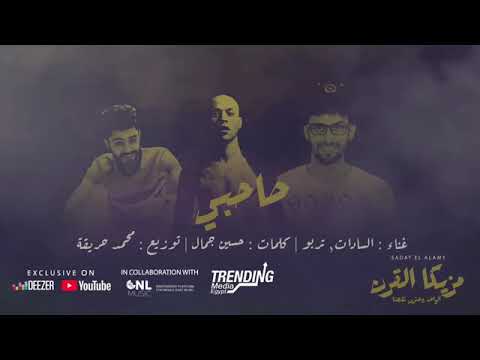 صاحبي سادات ومؤمن تربو   7