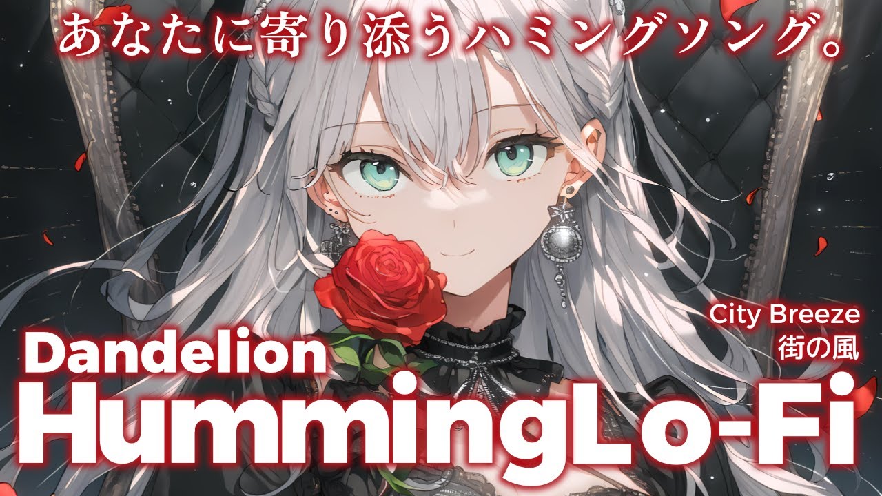 【リラックスBGM】街の風｜Humming Lo-Fi 1 hour【No.0046】study & work & chill