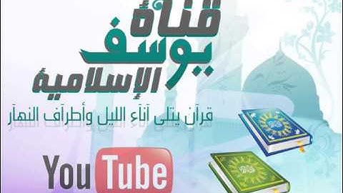 سورة الجن للقارئ عبدالعزيز الزهراني