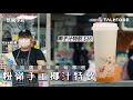 【幫襯小店】啖啖爆爆珠布甸寒天  粉嶺手工椰汁特飲