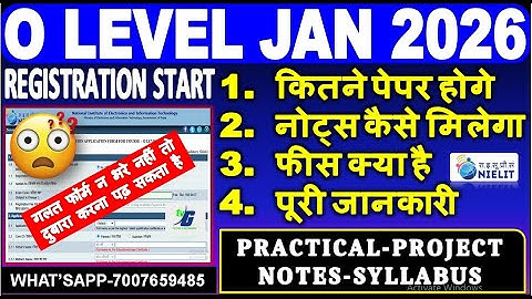 आ गया O Level Registration Form January 2026 Exam | Complete Information Step by Step पूरी जानकारी