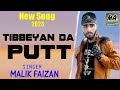 Tibbeyan da putt  malik faizan  official music  tik tok viral song  motiya ali official