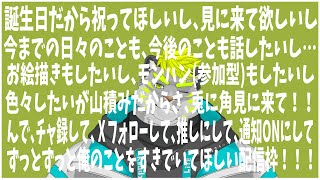 稲月ソウタの配信のサムネイル画像