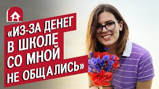 Выросли в богатой семье | Неудобные вопросы